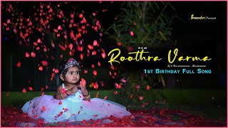 Roothra Varma 1st Birthday Full Song 4K II Rajashekhar + Maheswari #dreamartdigitalmedia
