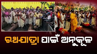 ବିଶ୍ୱ ପ୍ରସିଦ୍ଧ ରଥଯାତ୍ରା ପାଇଁ ରଥକାମ ଅନୁକୂଳ