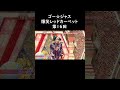 ゴー☆ジャス 2009 第16回 レッカペ 「土地転がし」「牛乳」ネタ