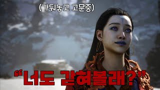 속박플레이를 즐기는 변태요괴에게 사로잡혀버린 500년전 조상님의 동료를 구출하기 위해 망나니 원숭이가 출동하면 벌어지는 일 - 검은신화:오공 스토리 (3막 소서천의 황미요괴)