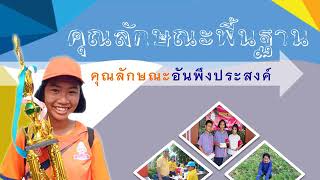 ประเมินนักเรียนพระราชทาน_9 มกราคม 2563