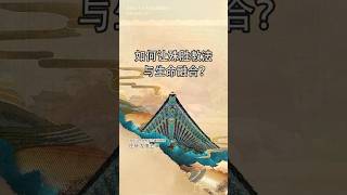 观音山 中华大悲法藏佛教会住持  龙德严净仁波切：如何让殊胜教法与生命融合？