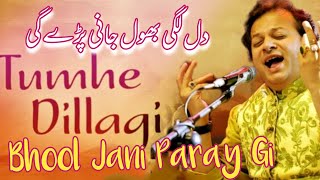 Tumhein Dillagi Bhool Jani Paray Gi | Nusrat Fateh Ali Khan Tribute Mein Ne Masoom Baharon Mein