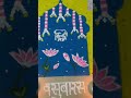 vasubaras rangoli diwali rangoli वसुबारस रांगोळी vasubaras diwali festivalvibes