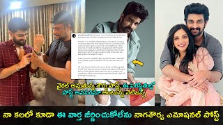 Naga Shaurya emotional post shocks everyone | ఈ పరిస్థితుల్లో పోస్ట్ అవసరమా అంటున్న నెటిజన్స్