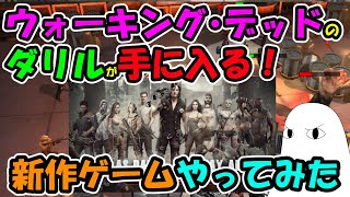 【ステサバ】新作ゲームのステサバやってみた！【state of survival】