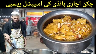 Original Achari Chicken Handi Recipe Restaurant Style