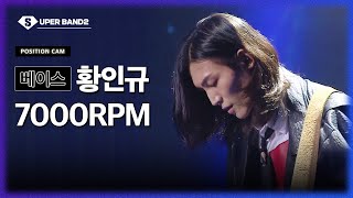 [포지션캠] 황인규(KARDI (카디)) - 7000RPM♪ | 결선 1차전 포지션 별 직캠