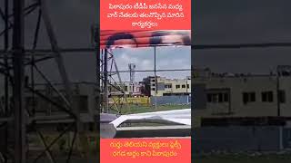 పిఠాపురం లో కూటమి లో ముదురు తున్న జనసేన ఫ్లెక్సీ చించటం అర్ధం కాని సమస్య /RAHULNEWS /