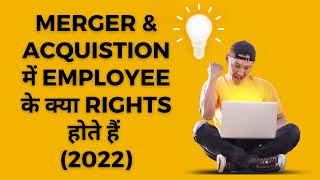 MERGER \u0026 ACQUISTION में EMPLOYEE के क्या RIGHTS होते हैं (2022)