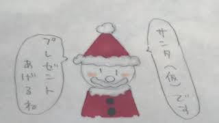 【コマ撮り】メリークリスマス！