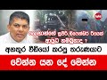 ලොහාන්ගේ සුපිරි ඩිෆෙන්ඩර් රිය වීඩියෝ කළ තරුණයාට වෙන්න යන දේ මෙන්න neth fm balumgala