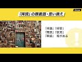 「拝読」の意味や使い方とは？「拝見」との違いや類語・対義語・敬語・英語表現も紹介｜bizlog