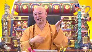 Karma Endless lives_Master Haitao Prajna lecture_(lifetv_20211012_06：00)