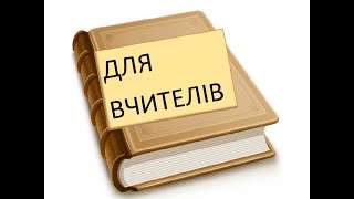 Як попередити одну типову помилку при розв'язуванні рівнянь - Вчителям