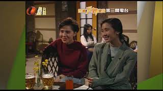 ATV 第三間電台(1990) 第29集 第一節