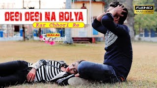 Desi Desi Na Bolya Kar Chhori Re - new punjabi song video