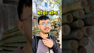 সাদিয়ার সাথে অবাক কাণ্ড | Funny Clips | Like Din | Bangla Comedy Video