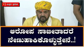 Brijbhushan Sharan Singh :ಲೈಂಗಿಕ ಕಿರುಕುಳ ಆರೋಪ ಸಾಬೀತಾದರೆ ನೇಣು ಹಾಕಿಕೊಳ್ಳುತ್ತೇನೆ|Vijay Karnataka