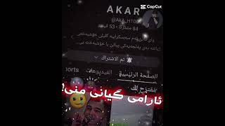 جەماعەت بڕۆن سەبی بکەن شەرمەزارم مەکەن@aka_russi