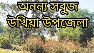 Ukhiya Upazila | উখিয়া উপজেলা সবুজের সমারোহ, Cox's Bazar District,Cox's Bazar Hotel Booking