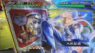 【三国志大戦6】その6　蜀ケニアvs呉漢夷陵の炎