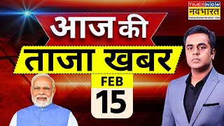 Aaj Ki Taaza Khabar LIVE: 15 February 2025 | Mahakumbh 2025 | PM Modi | Delhi New CM | Hindi News