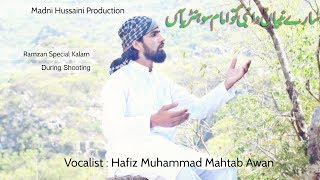 Beautiful Naat By hafiz Muhammad Mahtab Awan . Saray nabiyaan da nabi Toun-Madni Hussaini Production