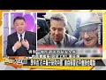 sub 拜登把習近平當鄧小平 美債岸田冤大頭？ 新聞大白話@tvbstalk 20231201 字幕版