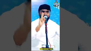 ||నిన్ను కాపాడే యేసయ్యా|| #short #hosanna #shortmessage #pastorgeorge