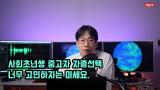 사회초년생 중고차 선택.  후회의 연속...