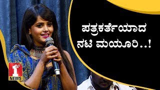 ಪತ್ರಕರ್ತೆಯಾದ ನಟಿ ಮಯೂರಿ | Actress Mayuri as a Journalist | FIRSTNEWS