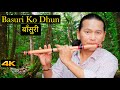 Basuri Ko Dhun | Bansuri | Deep Forest | Flute Music | Natural River & Bird Songs | Instrumental 4K