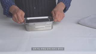 데펜소 올스텐 밀폐용기 꿀팁!