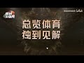 【徐静雨】离开了哈登库里威少，杜兰特为何不行了？