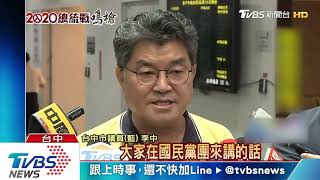 韓台中造勢缺重量級咖　顏莉敏：以行程為主