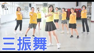 三振舞【飄仙鳳舞】啦啦隊舞（師生共舞）