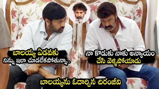 See How Mega Star Chiranjeevi CONSOLING Balakrishna About Taraka Ratna | Qubetv News