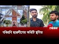 যবিপ্রবি ছাত্রলীগের কমিটি স্থগিত | JUST | Jessore Chhatra League | News | Desh TV