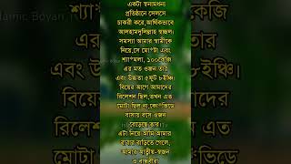 স্বামীর এই বাজে অভ্যাস থেকে মুক্তি চাই।😢💔