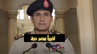 الفريق السيسي يعلن \