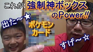 ポケカを強制的に神ボックス化する！第3弾 ドリームリーグが本物の神ボックスに！！ 【ポケモンガオーレ】