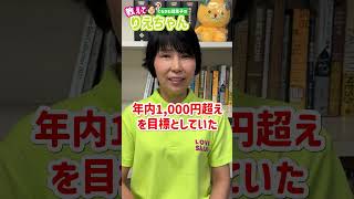 最低賃金は、平均1,000円を超えますか？【教えてりえちゃん！】(愛媛県議会議員 くろかわ理恵子)#shorts