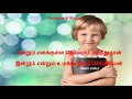 aananda kanneer pozhium ஆனந்தக் கண்ணீர் பொழியுந் தேசமதில் pentecostal songs tamil song no 13