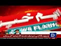 balochistan ki muttahida opposition taqseem hogai breaking news dawn news