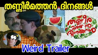 Thanneermathan Dinangal Weird Trailer | തണ്ണീർമത്തൻ ദിനങ്ങൾ | Repost