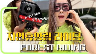 🌳 Healing riding in the forest? 😳 Camera trouble 🩵 | Bicycle path recommendation 😫 |