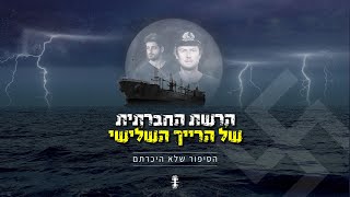 הרשת החברתית של הרייך השלישי