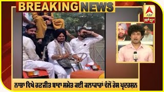 Sidhu Moosewala 5911 'ਤੇ ਪਹੁੰਚੇ Mansa ਧਰਨੇ 'ਚ | ABP Sanjha