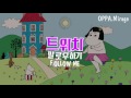 oppa.mirage 아슬아슬한 버스 리크라이... 안전벨트 꽉 매 아이헨발데 오버워치 미라지